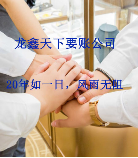 察哈尔右翼中要账公司